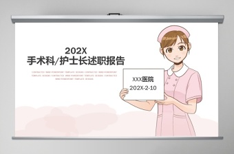 医院巡察汇报材料2022ppt