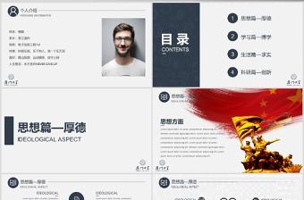 20xx年獎(jiǎng)學(xué)金申請答辯