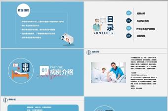 股骨頸骨折護理查房ppt