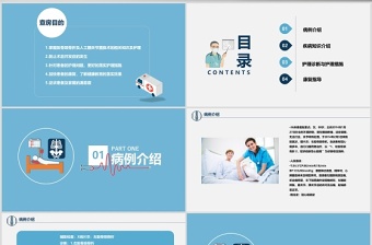 股骨頸骨折護(hù)理查房ppt