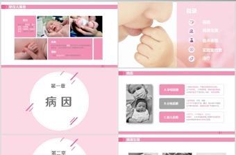 新生兒窒息復蘇病理生理PPT