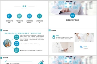 精美大氣急性心梗護(hù)理查房PPT