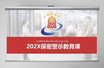 2022机关单位纪律作风专项整顿政治性警示教育大会发言稿ppt