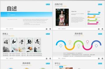 獎學金答辯框架完整精美PPT