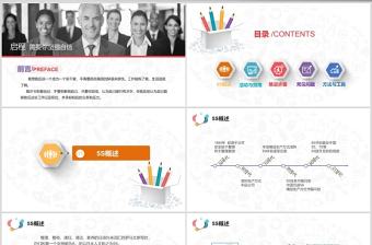 202X 5S案例分析現(xiàn)場(chǎng)管理PPT