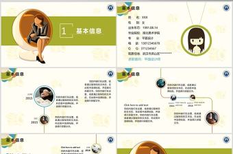 卡通獎學金申請答辯PPT模板