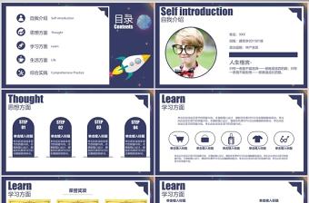 獎學金申請答辯板助學金獎學金申請幻燈片