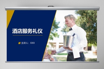 中国ppt模板网现代商务礼仪