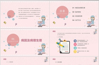 新生兒窒息復(fù)蘇嬰兒兒童護(hù)理動(dòng)態(tài)PPT