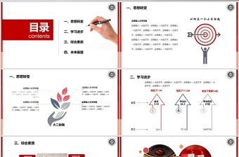 国家奖学金申请答辩助学金奖学金申请幻灯片