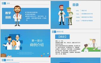 卡通風格急性胰腺炎病人的護理模板