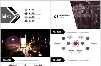 2019年杂志风红酒品鉴主题商务报告PPT模板