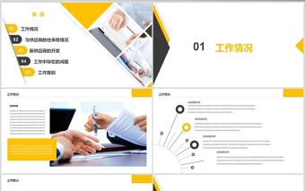 采購工作總結匯報PPT