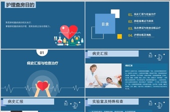 肺栓塞病人的護(hù)理查房PPT