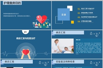 肺栓塞病人的护理查房PPT