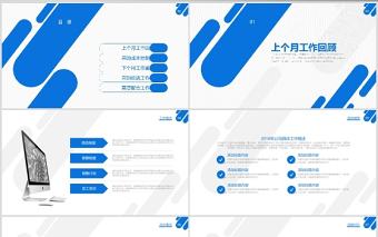 采購工作匯報工作回顧PPT