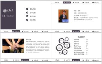 簡約獎學金申請答辯PPT模板助學金獎學金申請模板