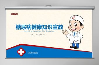 糖尿病治療知識(shí)宣傳教育糖尿病護(hù)理介紹注意事項(xiàng)