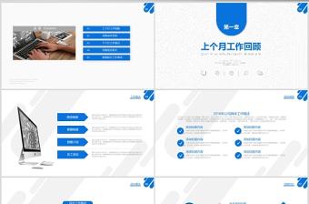 采購管理計劃書PPT