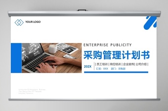 2022一年级寒假时间管理计划书ppt