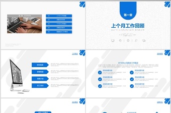 采購(gòu)管理計(jì)劃書PPT
