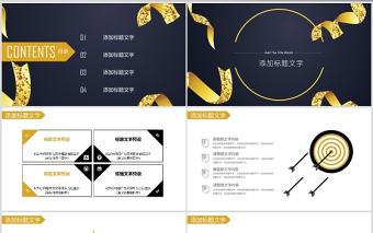 簡約采購部工作計劃PPT