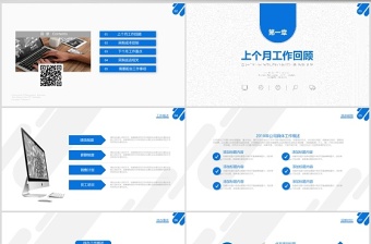 藍(lán)色簡約采購管理計(jì)劃書PPT