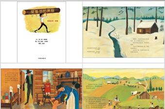 愛看書的男孩：亞伯拉罕·林肯