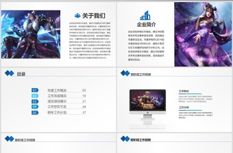 王者榮耀ppt