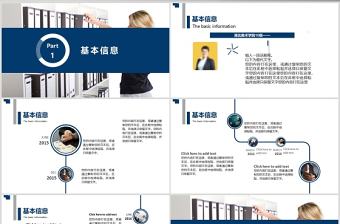 2019年國家獎(jiǎng)學(xué)金申請(qǐng)答辯PPT模板