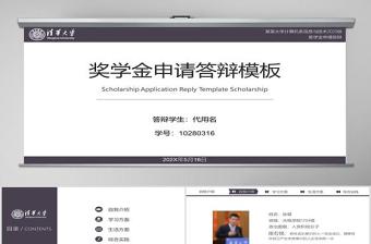 2022無疫廠區(qū)申請材料ppt