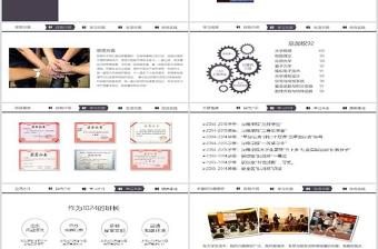 簡約獎學金申請答辯PPT模板助學金獎學金申請模板