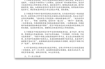 2020年第二季度意識形態(tài)領(lǐng)域分析研判報告
