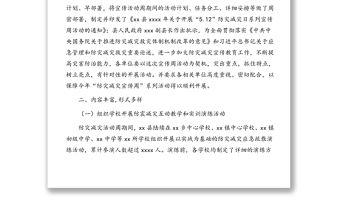 應急管理局關于開展“5.12”防災減災宣傳活動周工作總結(區縣)