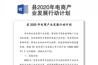 广东2022年党建三年行动计划