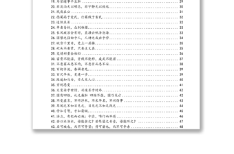 跟著總書記學用典寫作素材