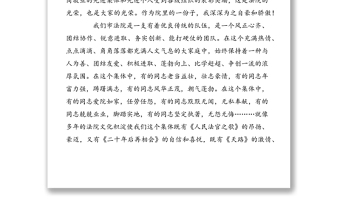 法院政治部代表在工作會(huì)議上的表態(tài)發(fā)言法院工作
