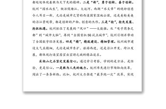 領導干部赴xx考察學習心得體會范文