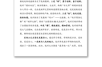 領(lǐng)導干部赴xx考察學習心得體會范文