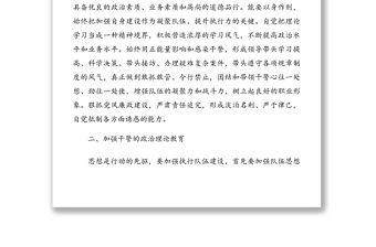 基層法院如何加強執行隊伍建設