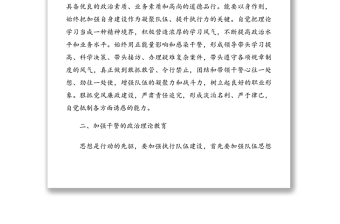 基層法院如何加強執(zhí)行隊伍建設