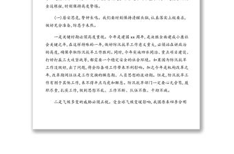 縣長在全縣防汛抗旱暨河長制工作會議上的講話