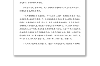 縣長在全縣防汛抗旱暨河長制工作會議上的講話