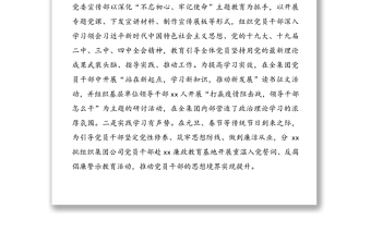 2020年上半年國有企業(yè)宣傳思想工作總結(jié)和下半年工作計劃范文