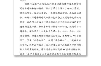 領(lǐng)導(dǎo)干部個(gè)人近三年思想工作總結(jié)(近三年個(gè)人思想工作小結(jié))