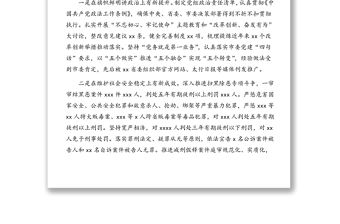 人民法院院長(zhǎng)在2020年度全市法院工作會(huì)議上的講話(2019年工作總結(jié))