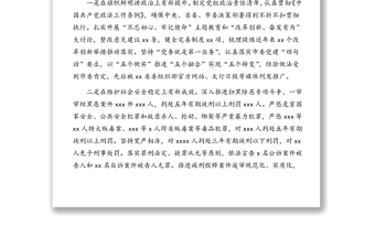 人民法院院長(zhǎng)在2020年度全市法院工作會(huì)議上的講話(2019年工作總結(jié))