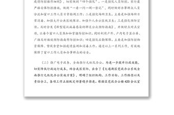 2020年一季度重點工作情況匯報