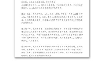 市委書記震撼演講:不努力，聽到的永遠是別人的好消息！書記講話