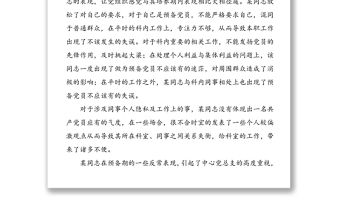 延長黨員預備期(延期轉為正式黨員)情況說明(入黨轉正延期情況說明)